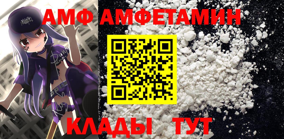 Amphetamine 97%  Вход с VPN  Амфетамин  Серов 