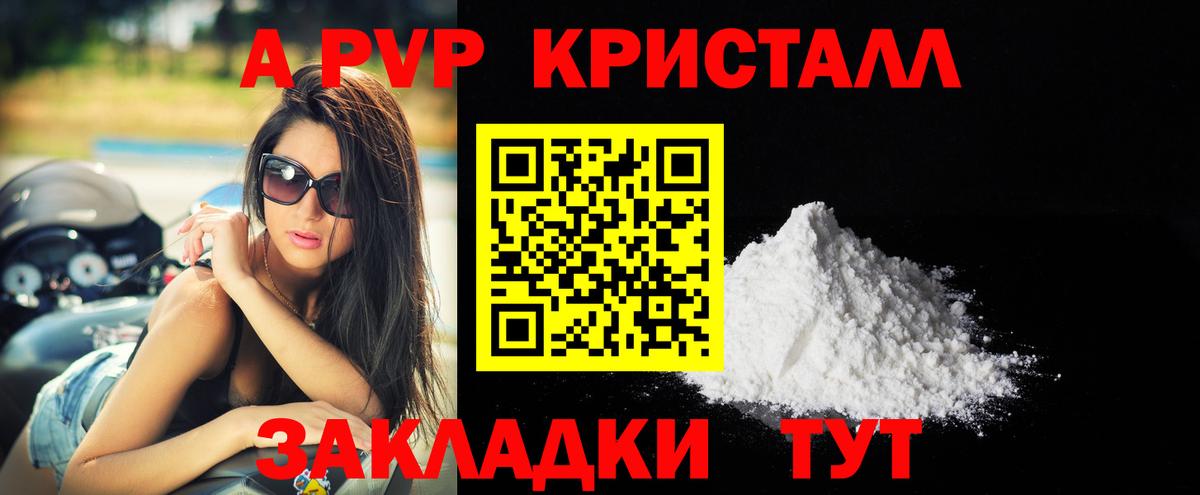 A PVP Crystall  Alpha-PVP СК КРИС  Серов  Вход с VPN  что такое   Alpha PVP крисы CK 