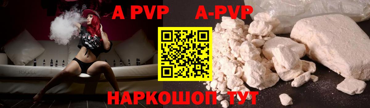 Alfa_PVP Crystall Серов
