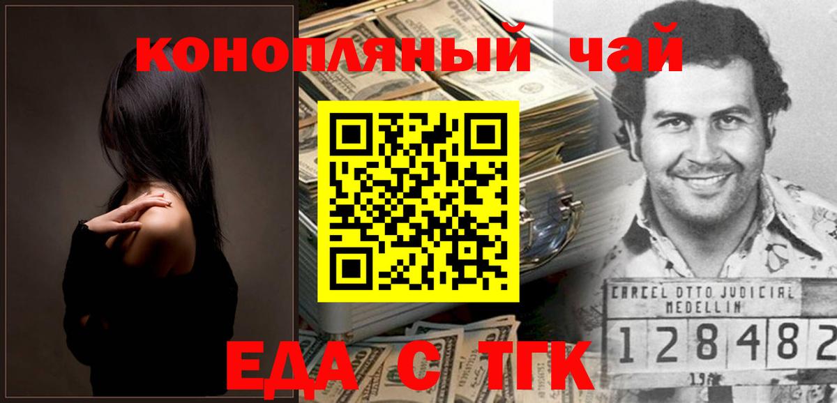 Серов  Cannafood марихуана  Вход с VPN 