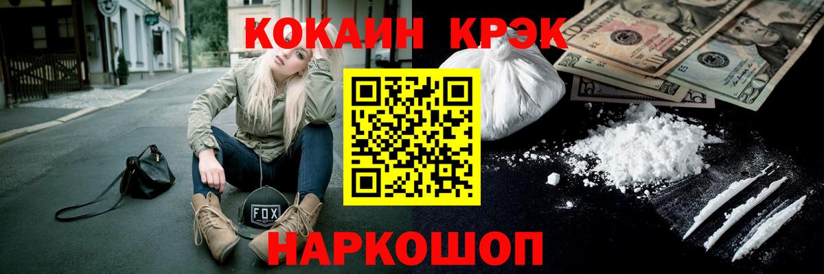 Кокаин Перу  КОКАИН 97%  где можно купить наркотик  Серов  Вход с VPN 