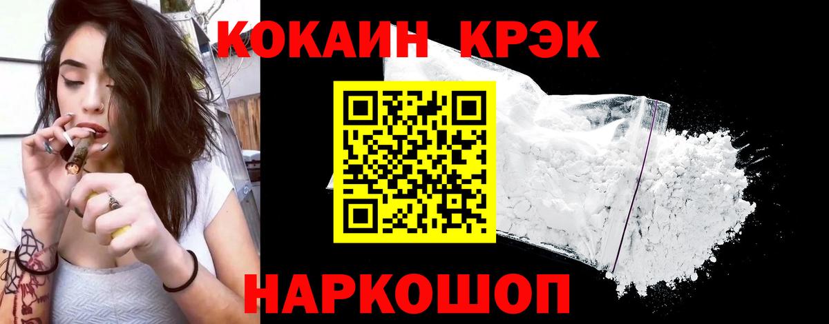 Cocaine 97% Серов