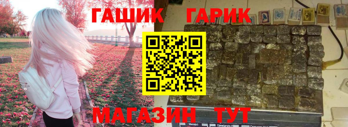 Гашиш hashish  Вход с VPN  ГАШИШ гашик  Серов 