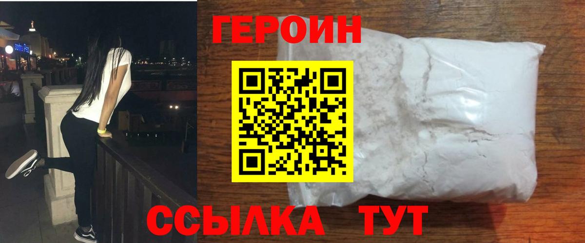 Серов  Героин герыч  Вход с VPN 