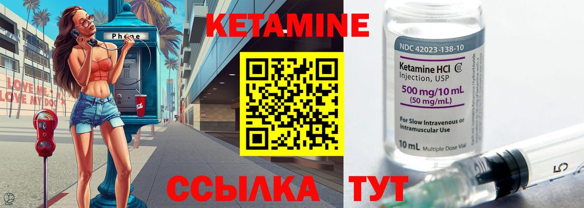 Кетамин ketamine  Вход с VPN  Серов  Кетамин ketamine 