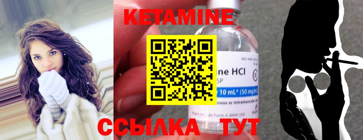 Кетамин VHQ Серов
