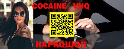 альфа пвп VHQ Новозыбков