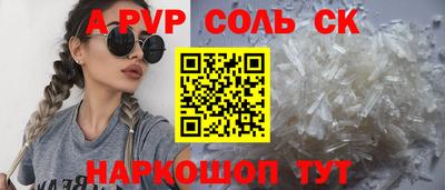 альфа пвп VHQ Новозыбков
