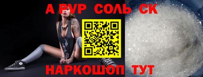 альфа пвп VHQ Новозыбков