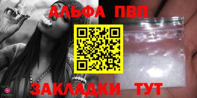 альфа пвп VHQ Новозыбков