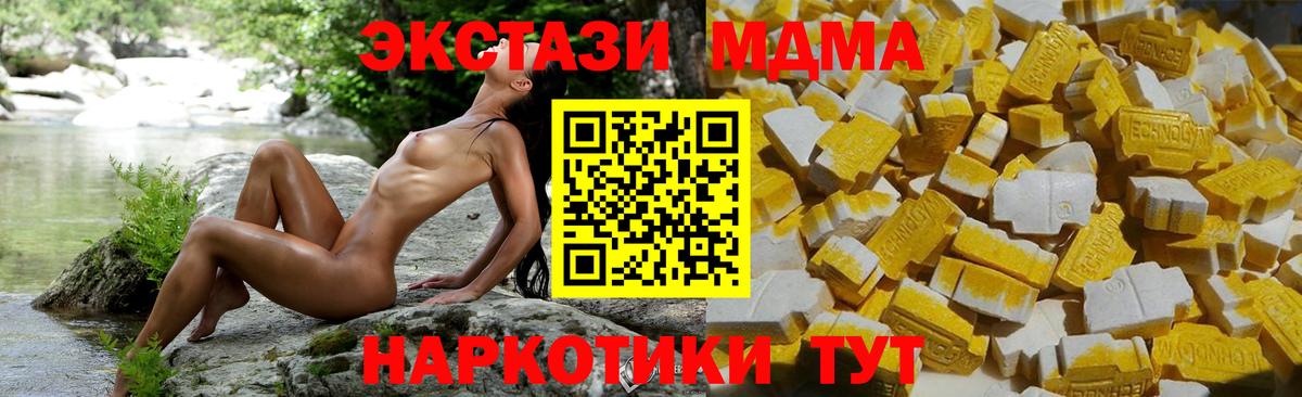 МДМА VHQ  Вход с VPN  МДМА  Серов  MDMA crystal 