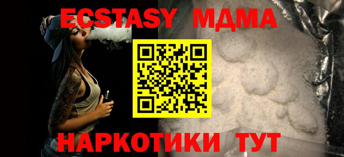MDMA Molly Серов