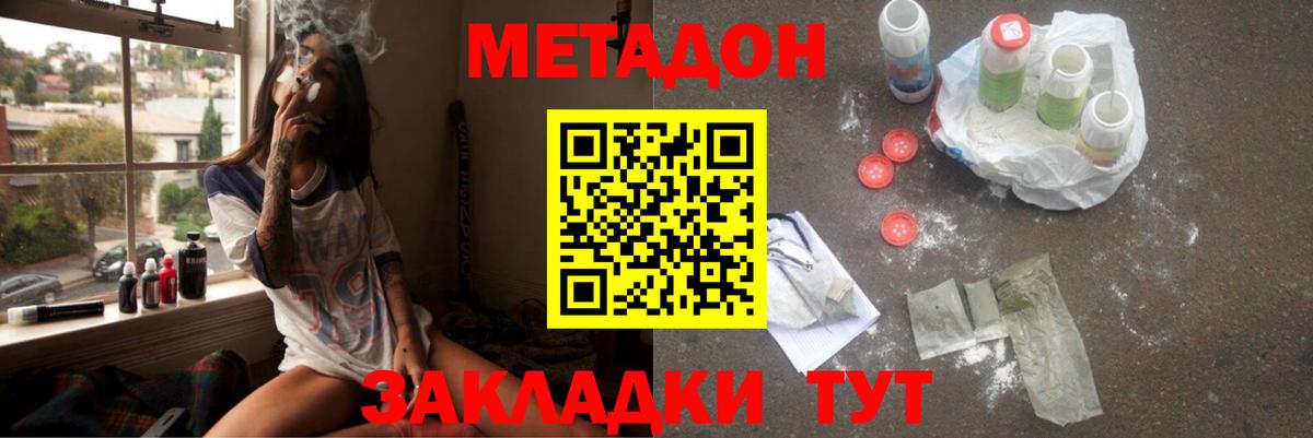 МЕТАДОН мёд  Вход с VPN  МЕТАДОН VHQ  Серов 
