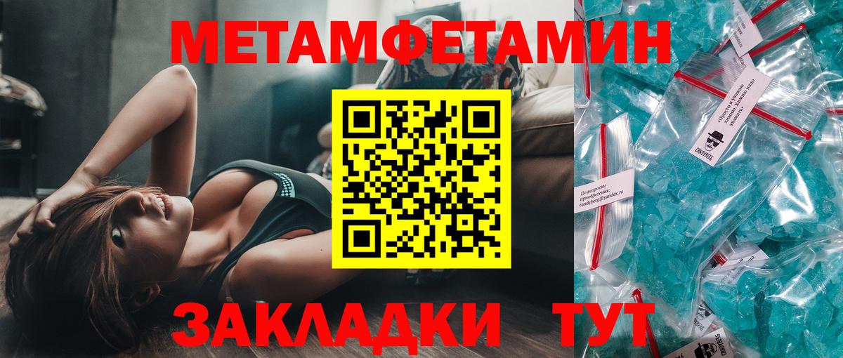 МЕТАМФЕТАМИН Декстрометамфетамин 99.9%  МЕТАМФЕТАМИН  Серов  Вход с VPN  МЕТАМФЕТАМИН Декстрометамфетамин 99.9% 